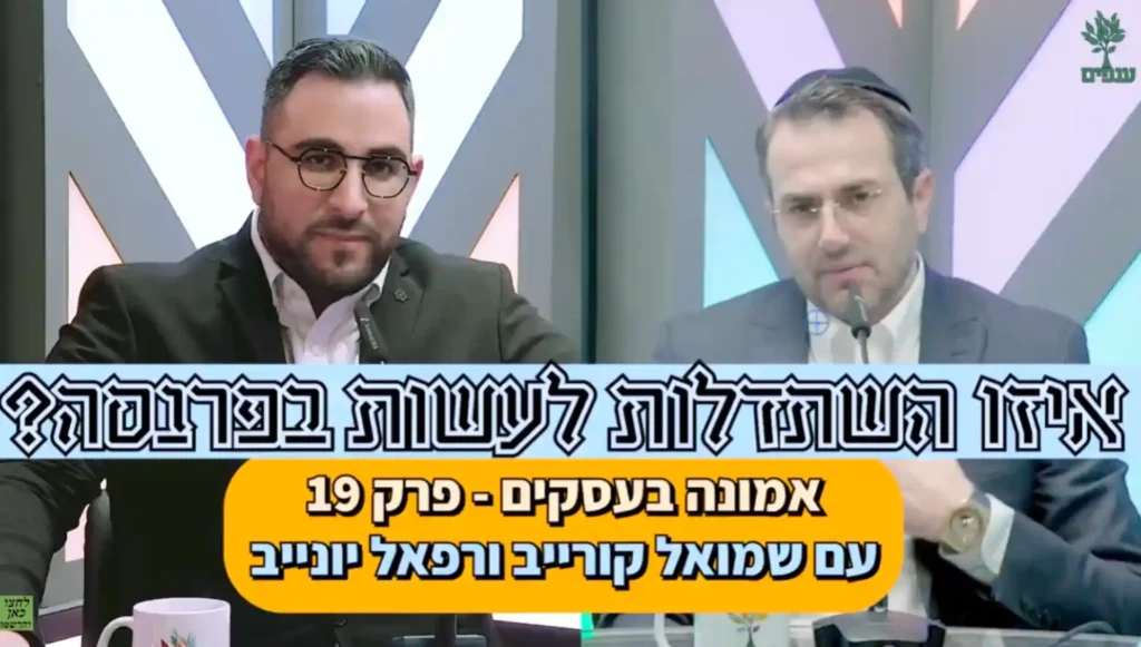 איזו השתדלות צריך לעשות בשביל להתפרנס בכבוד?
