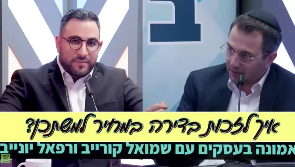 איך לזכות בדירה במחיר למשתכן?