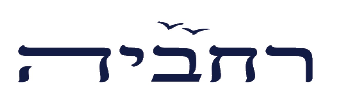 רחביה